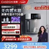 管线机壁挂式家用桶装水餐边柜冷热饮水机冰泉G2杨幂同款