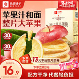 良品铺子原切苹果薄脆90g薄脆饼干苹果圈苹果干饼干果干蜜饯饼干休闲零食