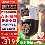 dahua大华室外摄像机双摄超清1000万摄像头家用智能监控无线wifi 防尘防水 双向通话 全彩夜视P10A-E2IL