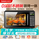 格兰仕微波炉烤箱一体机 平板式不锈钢内胆 家用智能菜单20升小型光波炉G70F20CSL-DG(B0)