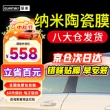 量美【次日达】汽车贴膜隔热膜车膜防爆防晒太阳膜前挡风玻璃膜全车膜车窗隐私膜防窥suv太阳膜包施工 湖泊绿前挡+中黑侧后【L2纳米】