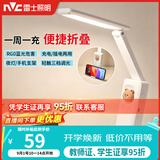 雷士（NVC）三折叠充电台灯露营宿舍大学生护眼台灯宿舍读写台灯家用便携台灯