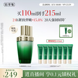 佰草集太极肌源啵啵乳液110ml修护紧致充盈送教师节礼物