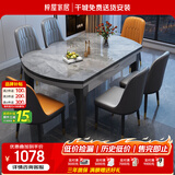 梓屋餐桌家用加厚岩板餐桌椅组合方圆两用餐桌813#1.35米桌+101皮椅*4