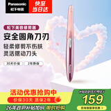 松下（Panasonic）电动修眉刀刮毛刀眉毛修剪仪多功能剃毛器修眉眉梳送女生生日礼物ES-WF61