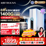 沁园家用净水器双子芯1200Gpro 厨房台下8年RO反渗透过滤器1400G初始流速体验直饮净饮一体机UR-S61296