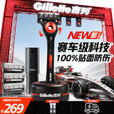 吉列极光刀5层1刀4头 2026新款奥迪F1车队联名 带轮胎底座 手动式剃刮胡须刀 中秋节礼物男士 京东自营非吉利