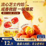 三只松鼠爆汁一口肠芝士夹心口味135g烤肠香肠脆皮肠即食火锅食材空气炸锅