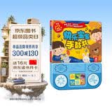 乐乐趣发声书手鼓书宝宝0-3岁点读儿童歌谣益智玩具儿童智力开发有声书童谣绘本快乐宝宝手鼓婴幼儿早教蒙氏教具启蒙互动书籍