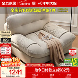 全友家居 猫抓绒布艺云朵沙发椅客厅阳台休闲椅子单人沙发椅懒人躺椅