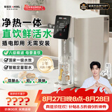 安吉尔台式净饮机T1家用净水器反渗透净热一体机免安装透触屏无双酚A直饮机家电JY3693-ROT8H