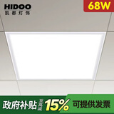 凯都灯饰集成吊顶灯平板灯扣板灯600x600led平板灯格栅面板灯吸顶灯天花灯 600*600-68瓦 白光（4只装）