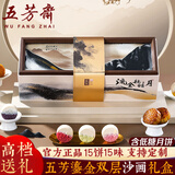 五芳斋月饼礼盒装高档中秋月饼礼盒广式蛋黄莲蓉五仁节日礼品高端送长辈 五芳鎏金-15饼15味高端沙画礼盒940g