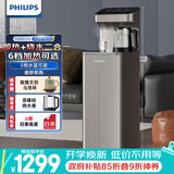 飞利浦（PHILIPS）茶吧机家用立式饮水机 即热式饮水机下置水桶双出水高端客厅办公室直饮水机ADD8144
