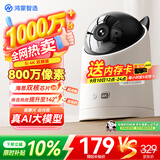 鸿蒙智选800万摄像头家用监控器室内360度无死角带夜视可升级4g终身免流无需wifi支持华为智慧生活海雀5i4K