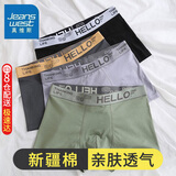 真维斯（Jeanswest）男士内裤纯棉平角裤大码四角4条