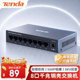 Tenda腾达8口千兆交换机 网络扩展器网线分线器一分八 企业家用监控交换器转换器分流器 钢壳 TEG1008M