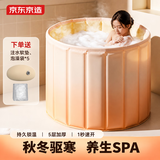 京东京造 成人泡澡桶可折叠洗澡桶浴缸浴桶儿童洗澡盆沐浴桶家用礼物秋冬养生 渐变橘80cm