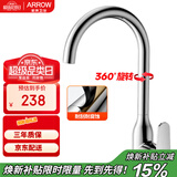 箭牌（ARROW）水龙头厨房水龙头冷热双控360度旋转冷热菜盆水龙头AE45401CP