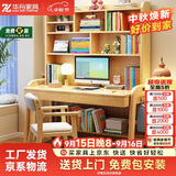 华舟实木书桌书架一体可升降学习桌家用简约电脑桌写字台 1.4米原木色