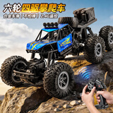星涯优品遥控汽车RC合金四驱攀爬越野车3-6-8-12岁儿童玩具男孩生日礼物