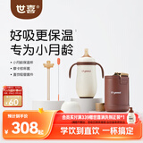 世喜婴儿保温杯小月龄316L不锈钢吸管学饮杯保温奶瓶+直饮吸管套件