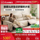 芝华仕头等舱撑腰沙发30690猫抓布电动沙发米2.34m实木奶油风小户型客厅