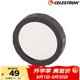 星特朗40mm通用型巴德膜太阳膜天文望远镜配70400/80EQ/DX/130