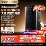 史密斯（A.O.SMITH）全能黑魔方空气净化器Air Ultra 母婴医护级 除甲醛家用家电 除异味过敏原细菌流感病毒KJ950F-D11