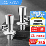 九牧（JOMOO）三角阀陶瓷阀芯不锈钢加厚八字阀热水器角阀厨卫配件套装 【2只】1冷1热套装