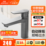 九牧（JOMOO）卫浴面盆龙头洗手盆洗脸盆浴室坐式卫生间冷热简约水龙头 32680【自动除垢】枪灰