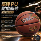 斯伯丁（SPALDING）篮球7号ELITE精英系列室内外耐磨职业赛事成人七号PU材质篮球