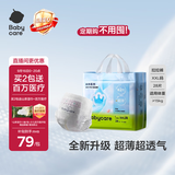babycare Air pro拉拉裤成长裤大号XXL28(>15kg) 婴儿尿不湿夏日超薄透气