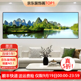 墨派客厅装饰画现代简约沙发背景墙壁画背有靠山超大尺寸横幅山水挂画 绿水青山 150x50cm(适合1.8米沙发)晶瓷