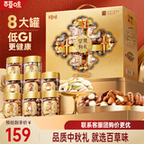 百草味中秋礼盒零食大礼包含坚果中秋节送礼商务礼品团购 【罐装纯坚果】锦云如意1330g礼盒松子开心果夏威夷果