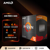 AMD锐龙5 5600处理器(r5)7nm 6核12线程 加速频率至高4.4GHz AM4盒装CPU 畅玩无畏契约/CSGO