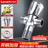 莱尔诗丹（Larsd）双用角阀一进二出三通分水器铜三角阀一分二 黄铜主体角阀LD112T