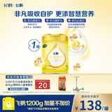 飞鹤飞帆幼儿配方奶粉3段(12-36月龄)900g*1罐藻油DHA益生菌专利OPO