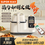 苏泊尔（SUPOR）家用智能炒菜机器人Cook3如明火爆炒少油烟热水自清洗多用途锅电炒锅料理机C30FS10