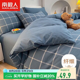 南极人亲肤被套单件 单人大学生宿舍水洗磨毛被罩被单 150*200cm