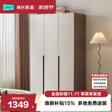 林氏家居主卧室成品大衣柜2026新款简约家用衣橱一体组合OV7D
