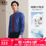 雅戈尔长袖衬衫男DP免烫衬衫纯棉面料抗皱易打理新品 GLDP10171FFA藏青色 40