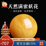 妍韵珠宝收藏级蜜蜡单珠散珠天然俄料满蜜鸡油黄妖花白花蜜琥珀 17-18mm