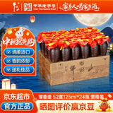 牛栏山二锅头百年馏香壶52度125ml*24瓶(浓香型白酒)整箱中秋礼品家乡酒