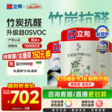 立邦乳胶漆竹炭抗甲醛5合1墙面漆油漆内墙漆套装15L/约21KG可调色