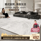 七棉仿羊绒客厅地毯 亲肤柔软防滑风华 轻奢简约 200*300cm