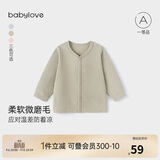 babylove宝宝开衫春秋季长袖男女婴幼儿外套弹力外穿休闲上衣简约百搭秋装
