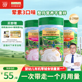 爷爷的农场婴幼儿有机高铁米粉 6-12个月原味胡萝卜小米225g*3 米糊6月+