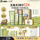 谷雨白千控油洁水乳套装美白补水保湿控油祛痘护肤品中秋礼品