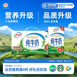 伊利纯牛奶250ml*24盒 优质乳蛋白早餐奶 中秋礼品 6月产